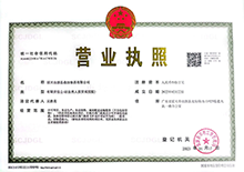 營(yíng)業(yè)執(zhí)照